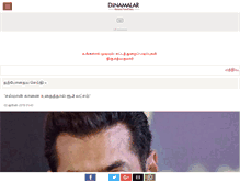 Tablet Screenshot of dinamalar.com
